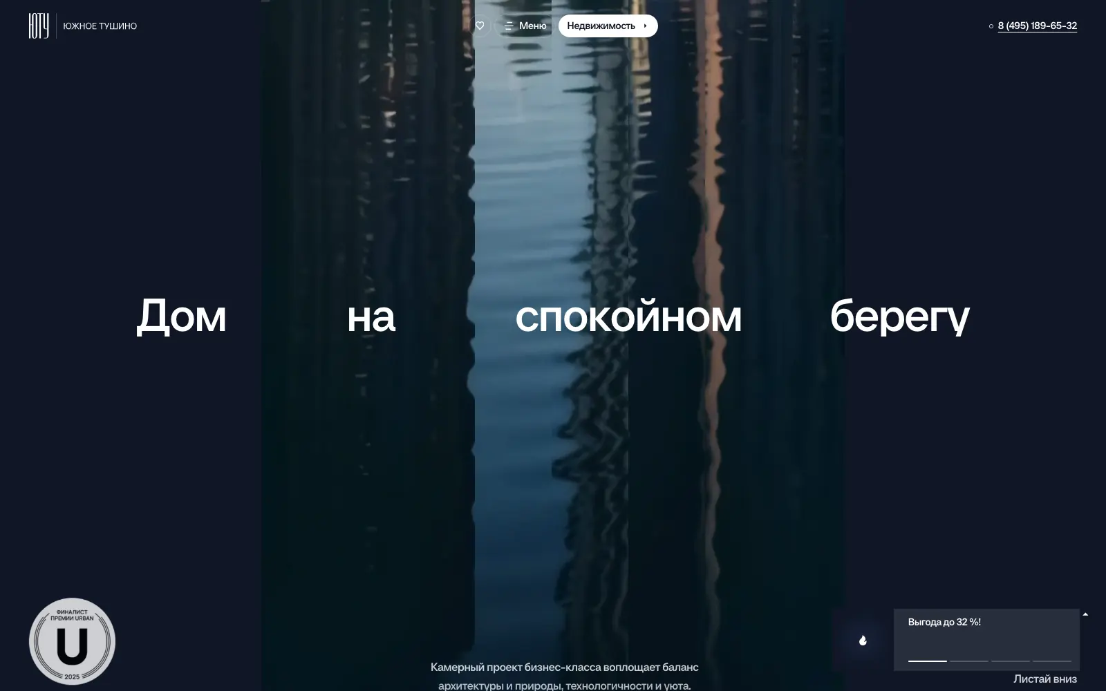Главная страница жилого комплекса ЮТУ